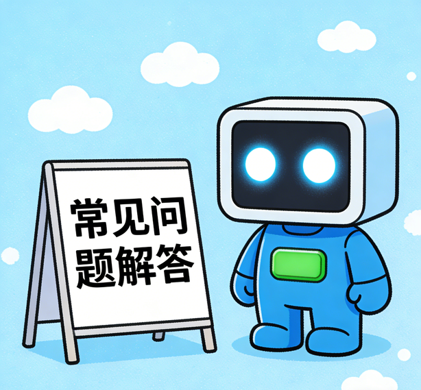 武汉鼎上常见问题